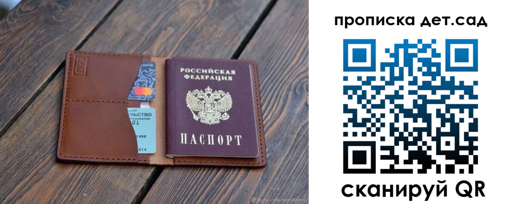 регистрация в Бердске