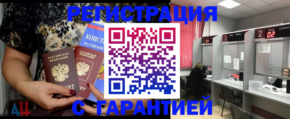 где прописаться в Бердске