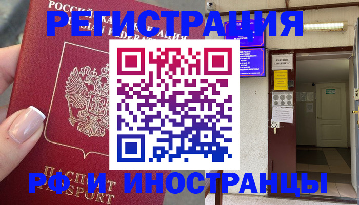 найти адрес прописки в Бердске