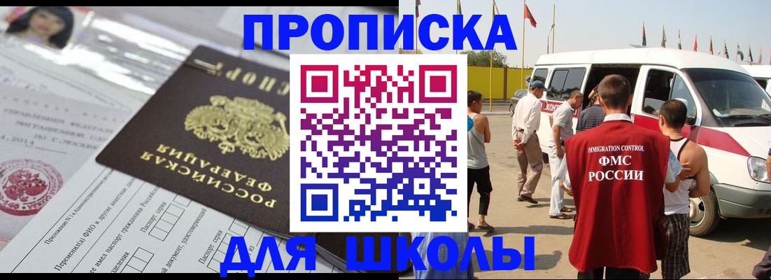 прописка поиск в Бердске